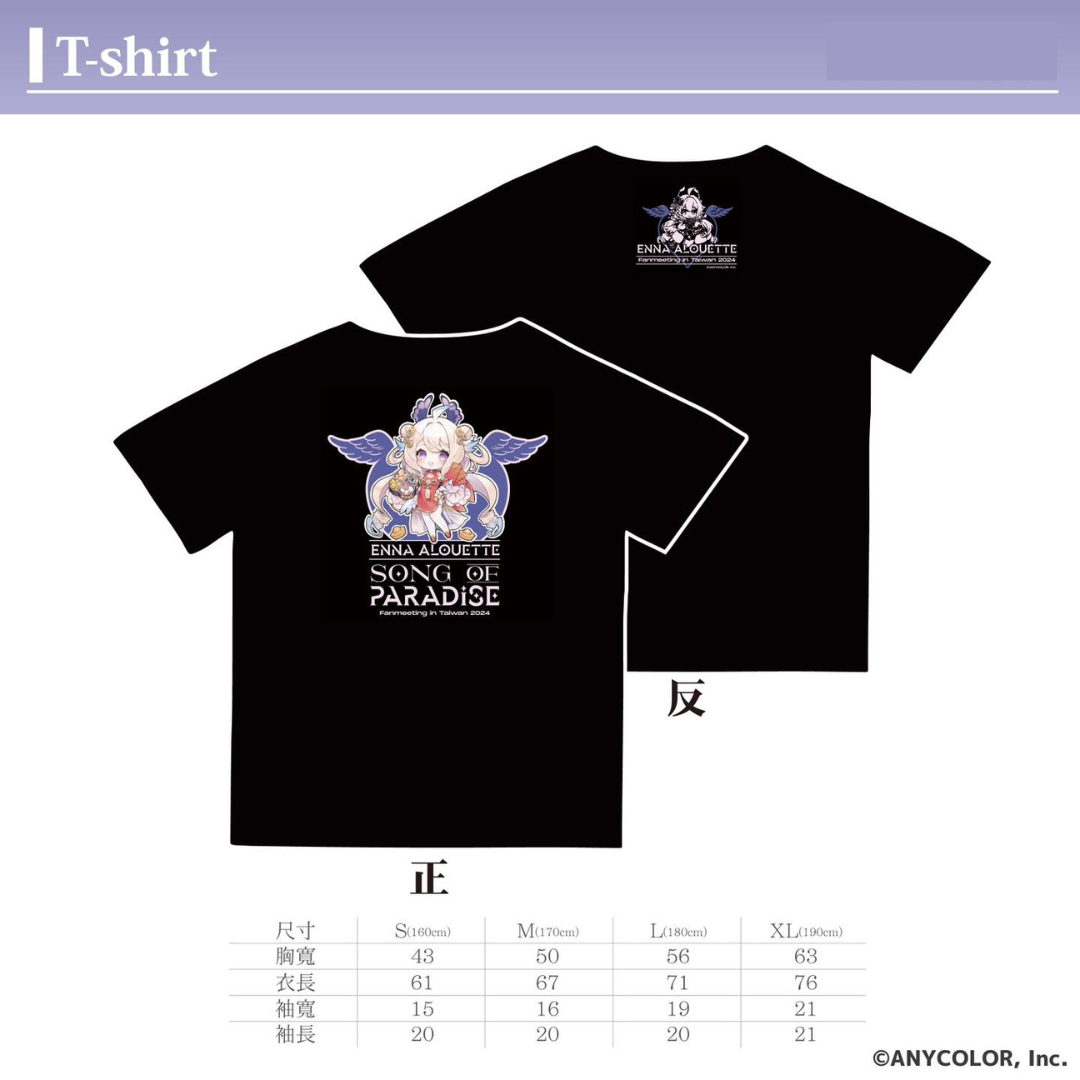 「現貨」Nijisanji 【Enna Alouette fan meeting in Taiwan 2024】通販商品