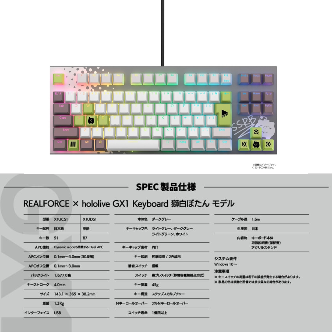 [pre-order] Hololive x REALFORCE GX1 Keyboard (Shishiro Botan / La+ Darknesss)