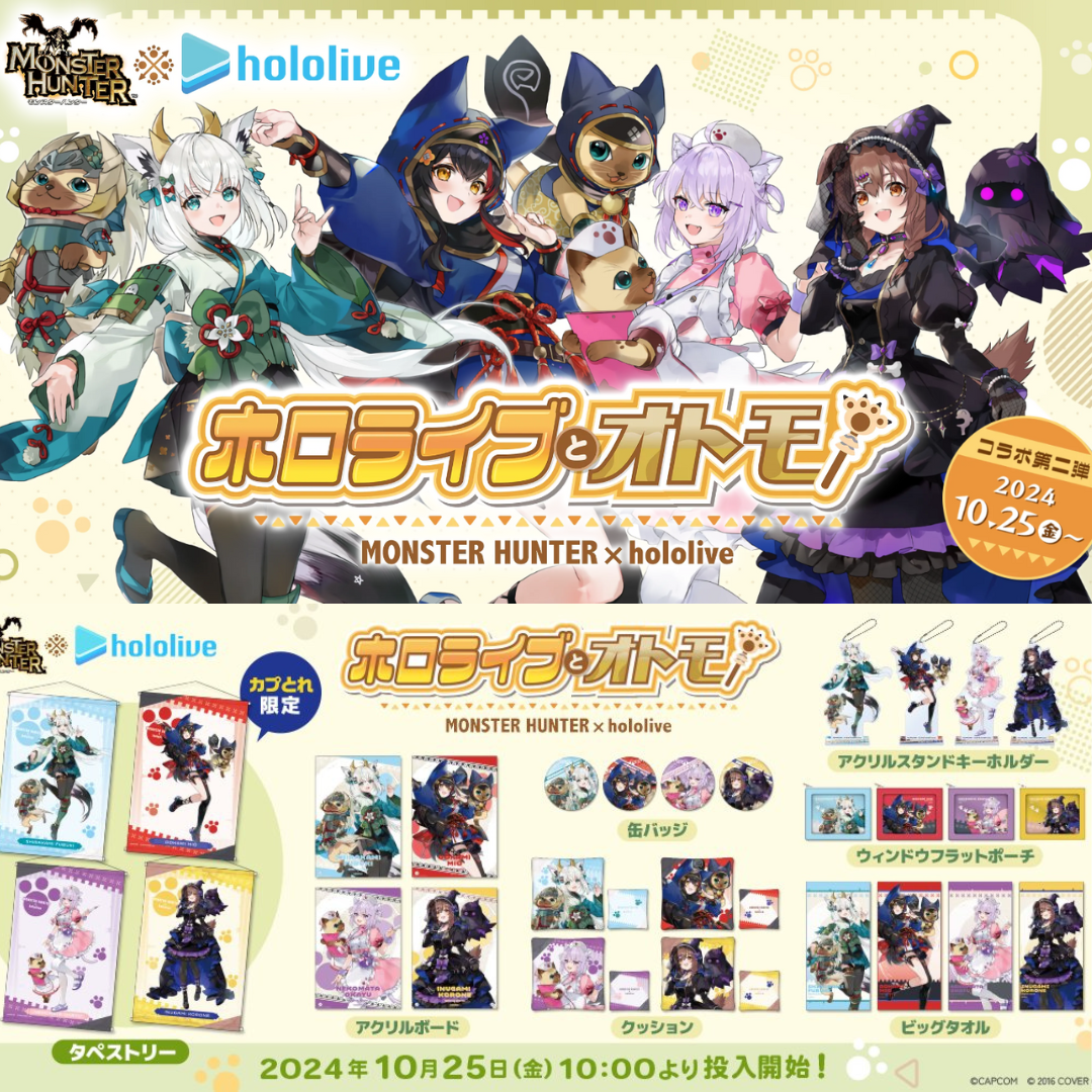 「預訂」hololive Gamer x Monster Hunter カプとれ景品 第2弾