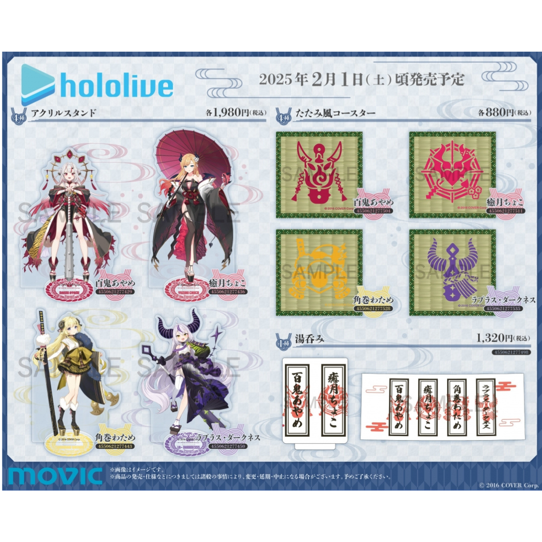 「預訂」hololive x Animate 『ホロライブ 節分フェア～笑う"角"には福来る～』商品