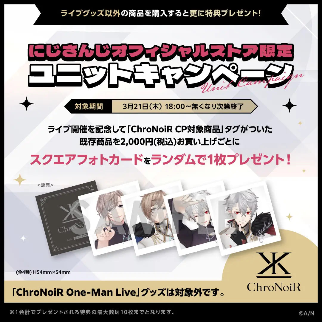 [In-stock] Nijisanji ChroNoiR One-Man Live "Welcome to Wonder Wander World" Goods