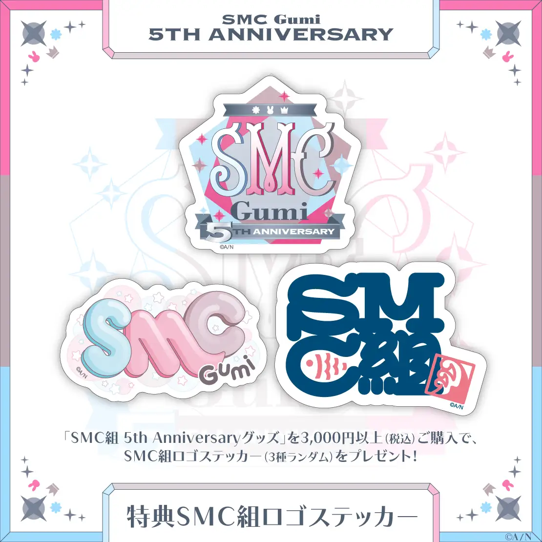 「現貨」Nijisanji [SMC組 5th Anniversary] 特典: 貼紙