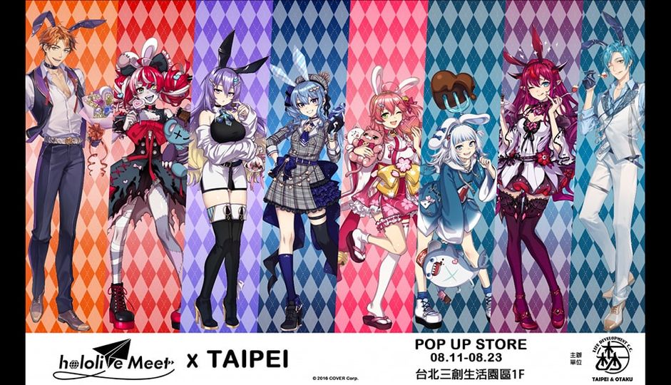 hololive meet Taipei さくらみこ グッズセット - おもちゃ