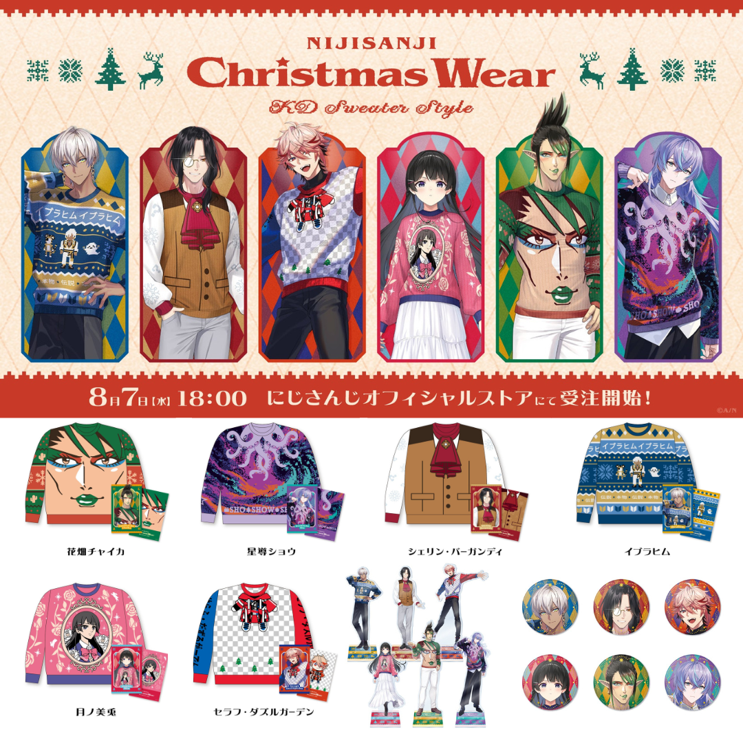 「現貨」Nijisanji 【にじさんじ Christmas Wear～KD Sweater Style～】商品