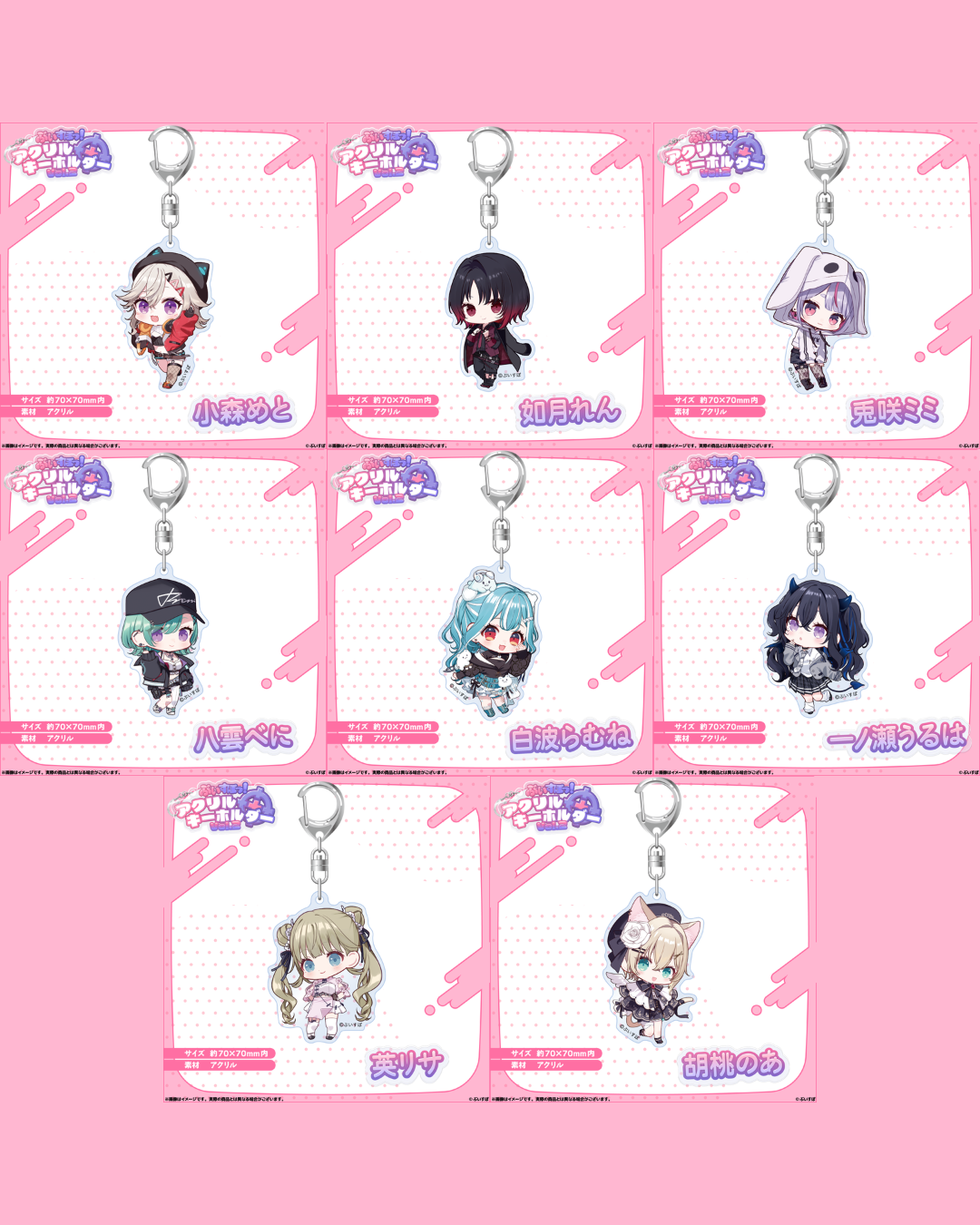  [pre-order] VSPO Acrylic Keychain Vol.2