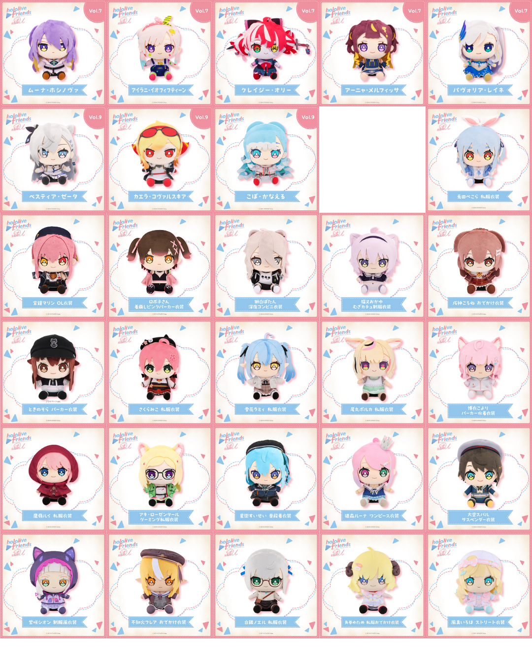 [pre-order] hololive friends with u Plushie 