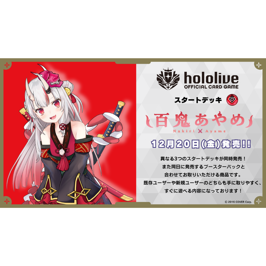 「現貨」Hololive OFFICIAL CARD GAME - 第2彈