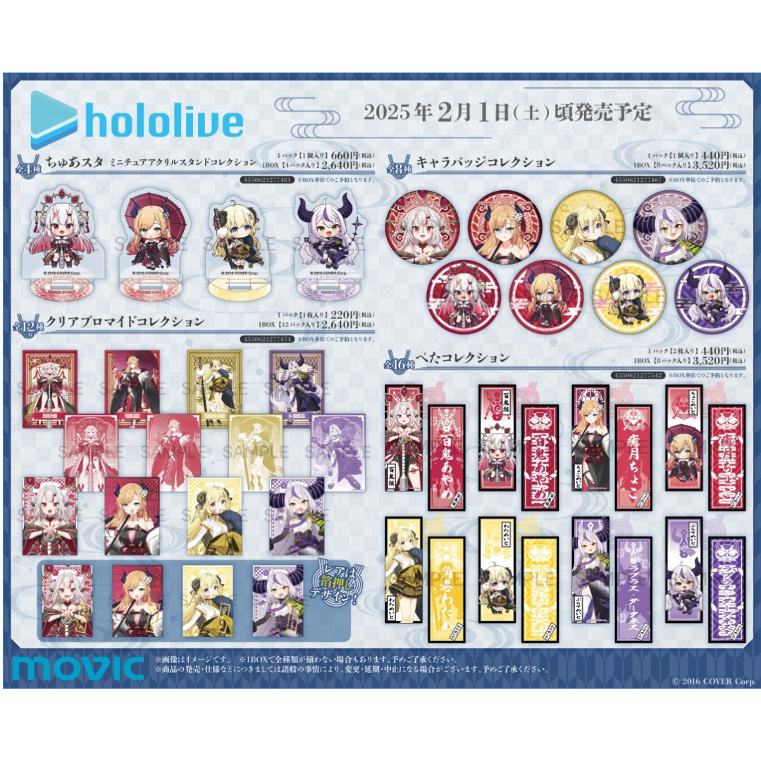 「預訂」hololive x Animate 『ホロライブ 節分フェア～笑う"角"には福来る～』商品