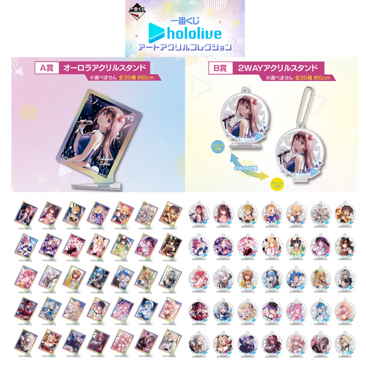 「現貨」 Hololive 藝術壓克力系列 一番賞