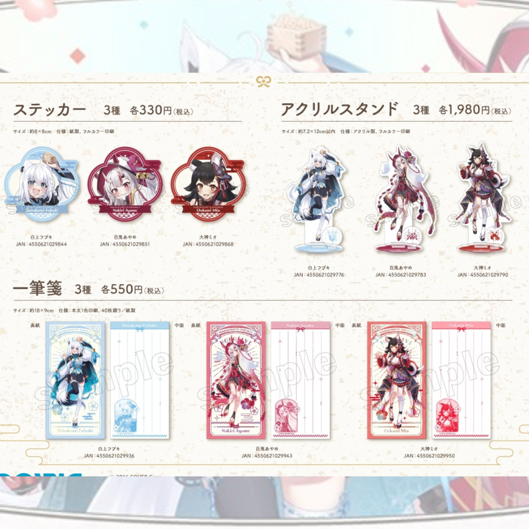 [In-stock] hololive x Animate "Hololive Setsubun Fair ~Fukuhauchi! Even the demons are inside! ~”』Goods