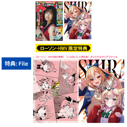 [In-stock]  Weekly Shonen Champion [July 2024 issue] ( Bouns: hololive File)