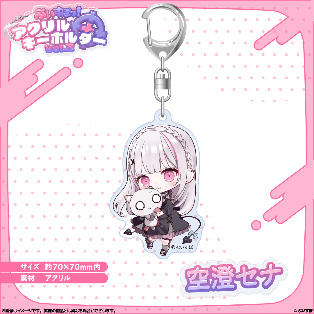  [pre-order] VSPO Acrylic Keychain Vol.2