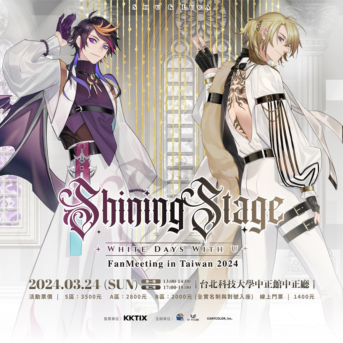 「現貨」Nijisanji Shu ＆ Luca FanMeeting in Taiwan 2024