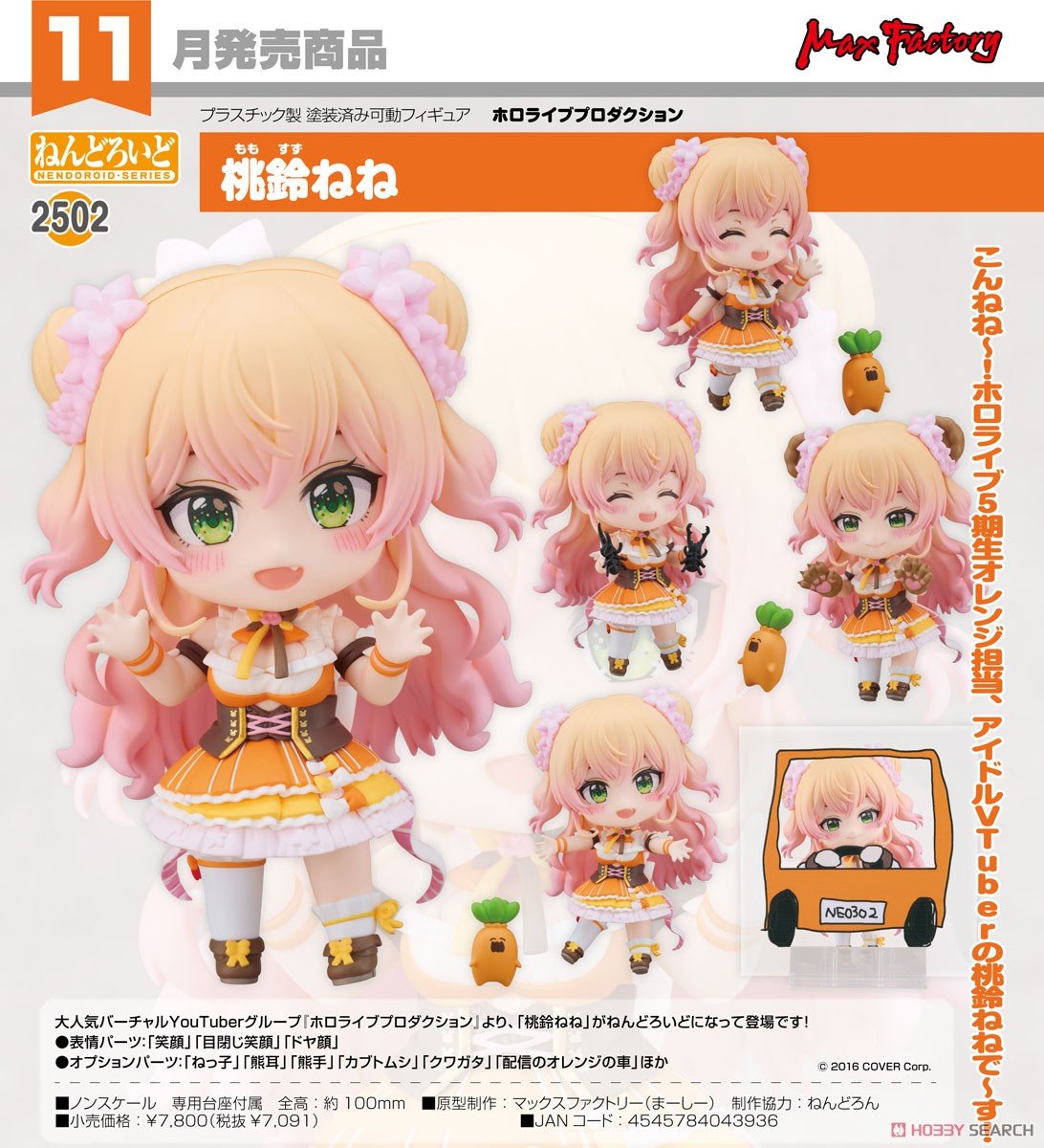 [pre-order] [Japanese version] Hololive  桃鈴ねね(Momosuzu Nene) Nendoroid Figure