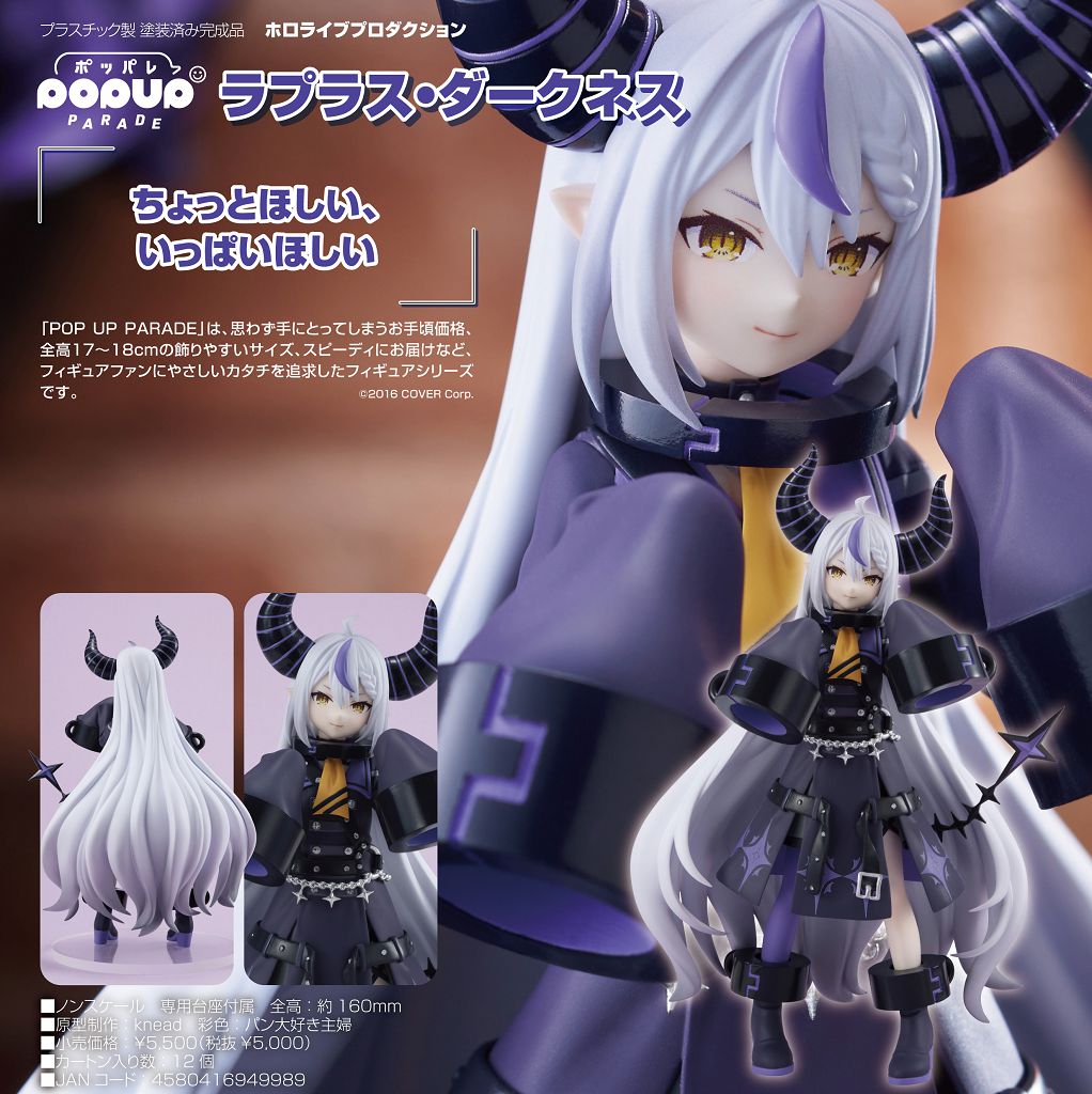  [In-stock] Hololive [Japanese Version] POP ​​UP PARADE La+ Darknesss - Figure (H: ~160mm)