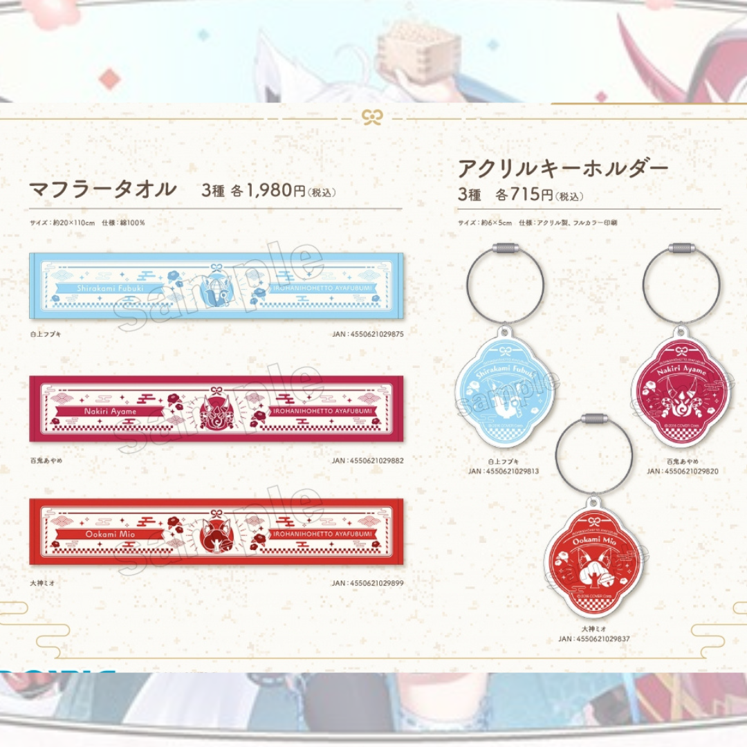 [In-stock] hololive x Animate "Hololive Setsubun Fair ~Fukuhauchi! Even the demons are inside! ~”』Goods