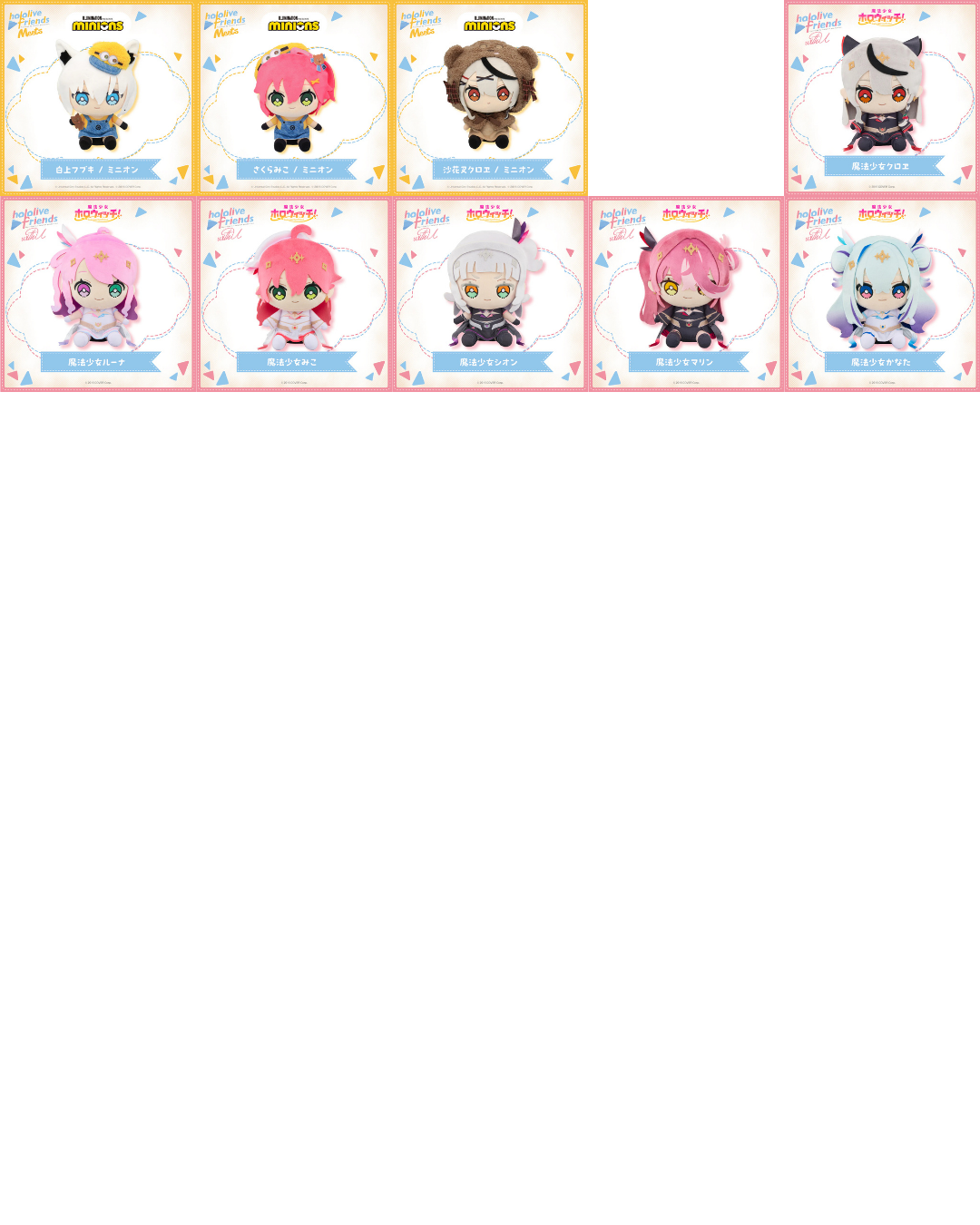 [pre-order] hololive friends with u Plushie 