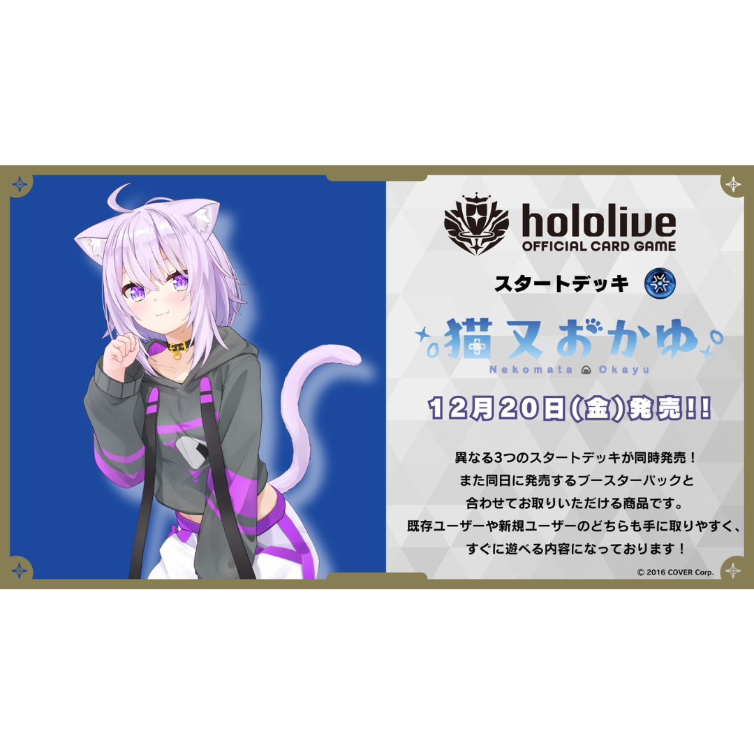 「現貨」Hololive OFFICIAL CARD GAME - 第2彈