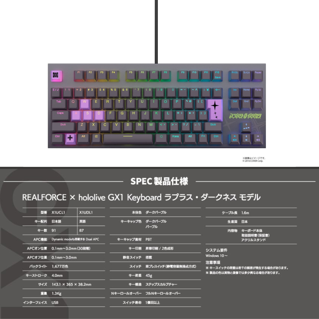 [pre-order] Hololive x REALFORCE GX1 Keyboard (Shishiro Botan / La+ Darknesss)