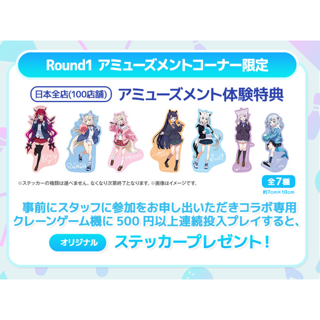 「預訂」Hololive x ROUND1 合作景品