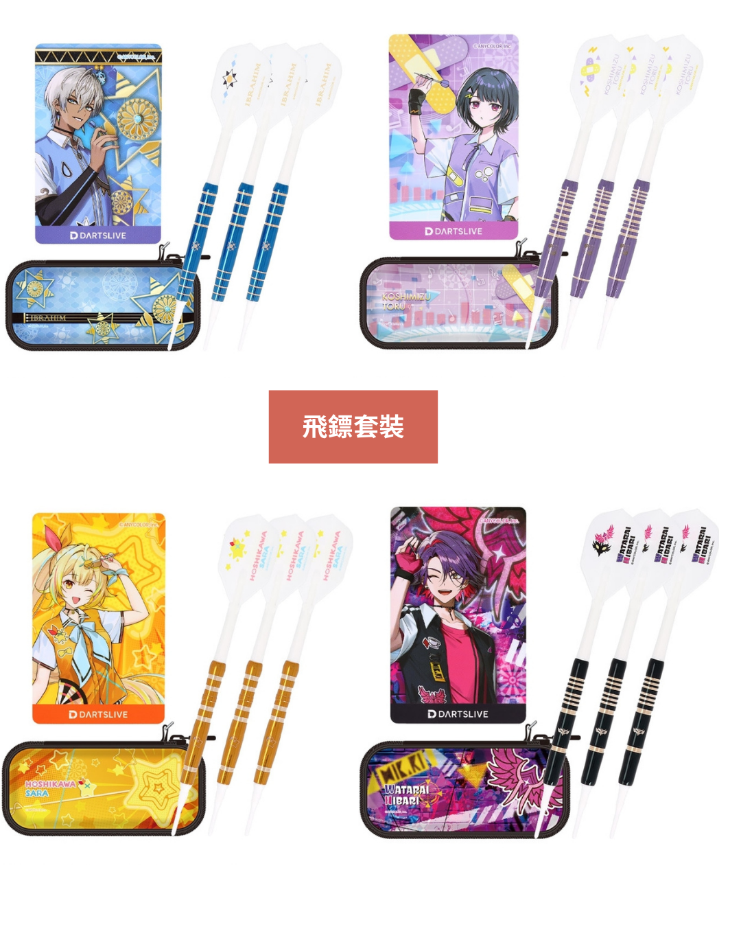 [pre-order] Nijisanji 【NIJISANJI x Dartslive】 Goods