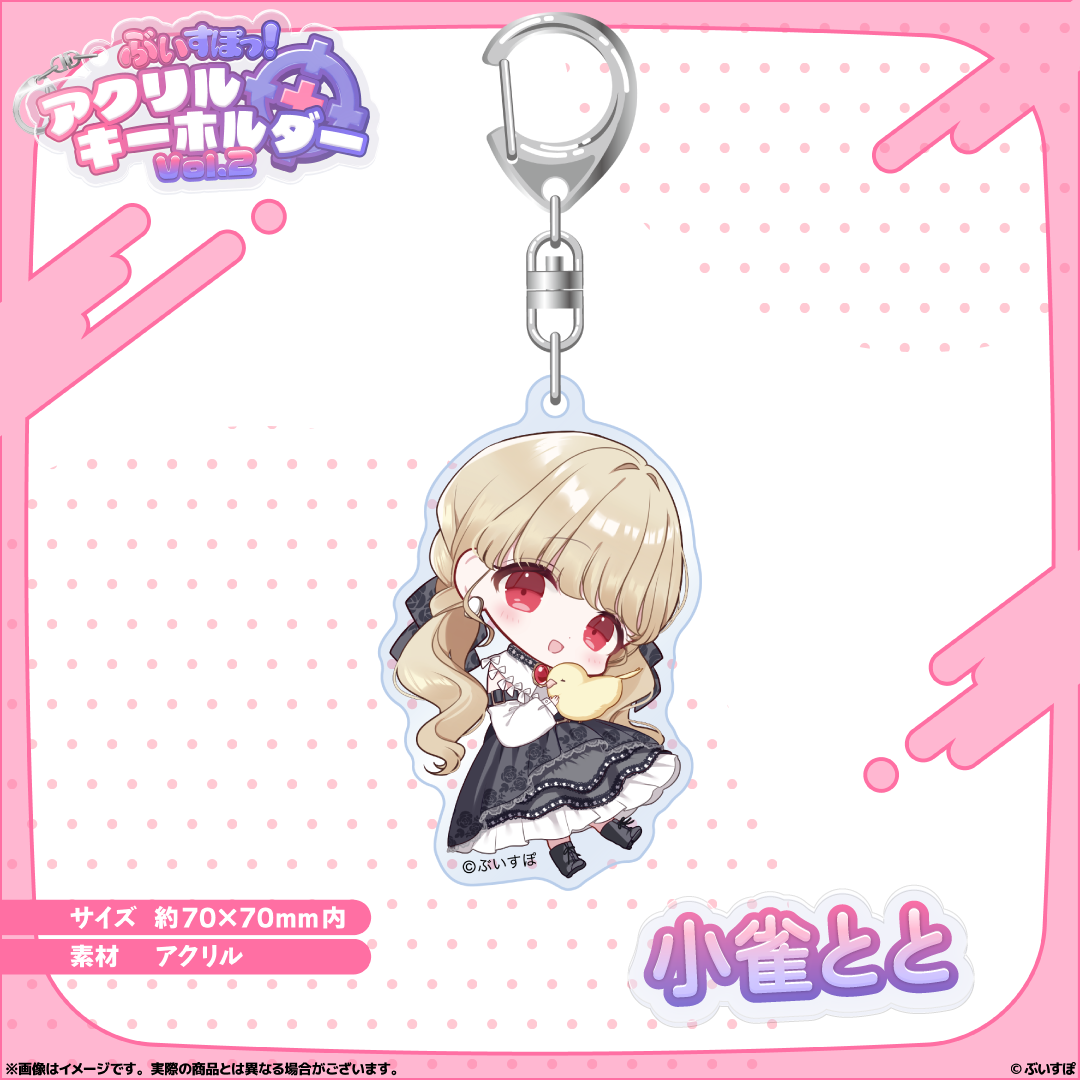  [pre-order] VSPO Acrylic Keychain Vol.2