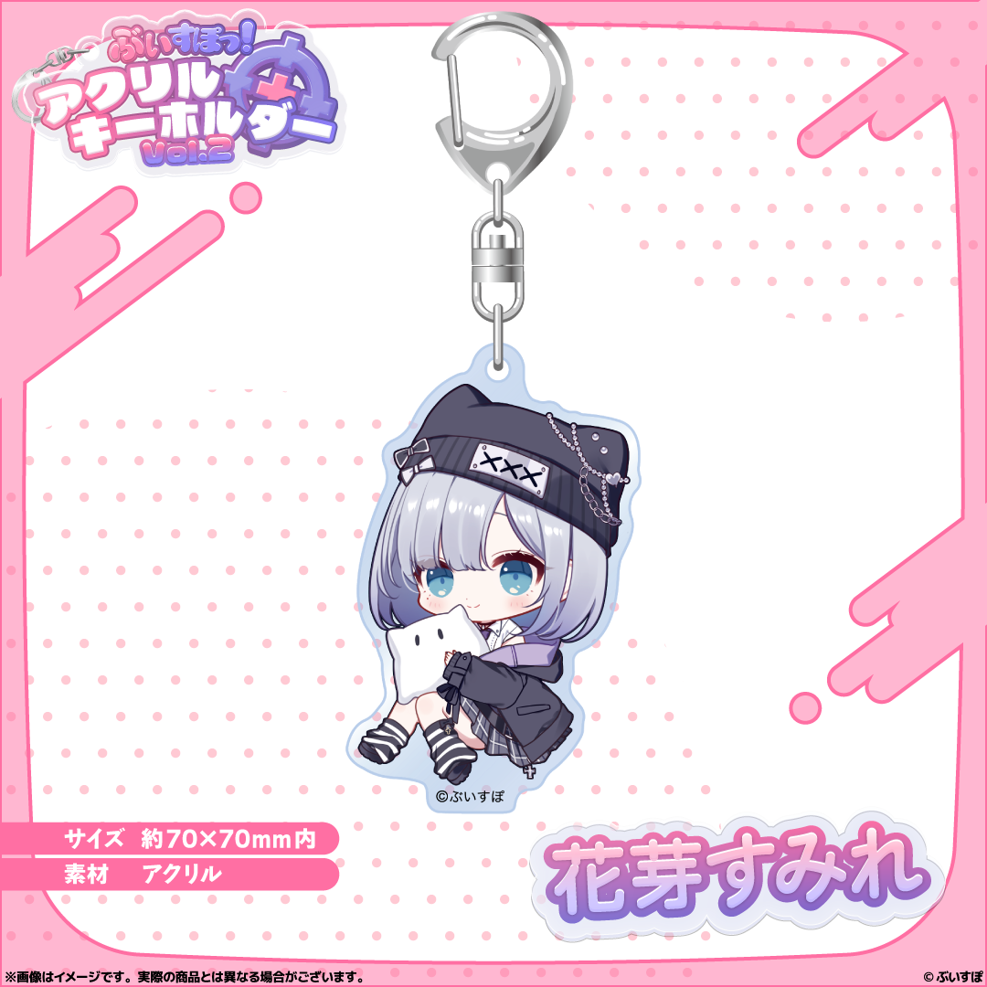  [pre-order] VSPO Acrylic Keychain Vol.2