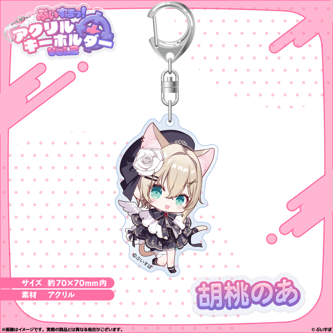  [pre-order] VSPO Acrylic Keychain Vol.2