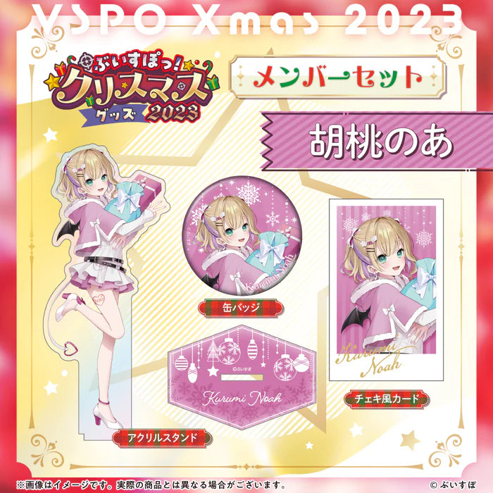 [In-stock] VSPO Christmas 2023 - set (acrylic stand + lapel + photo card) - Kurumi Noah