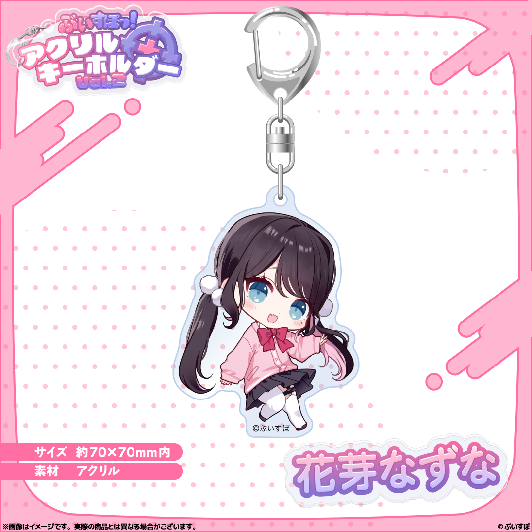  [pre-order] VSPO Acrylic Keychain Vol.2