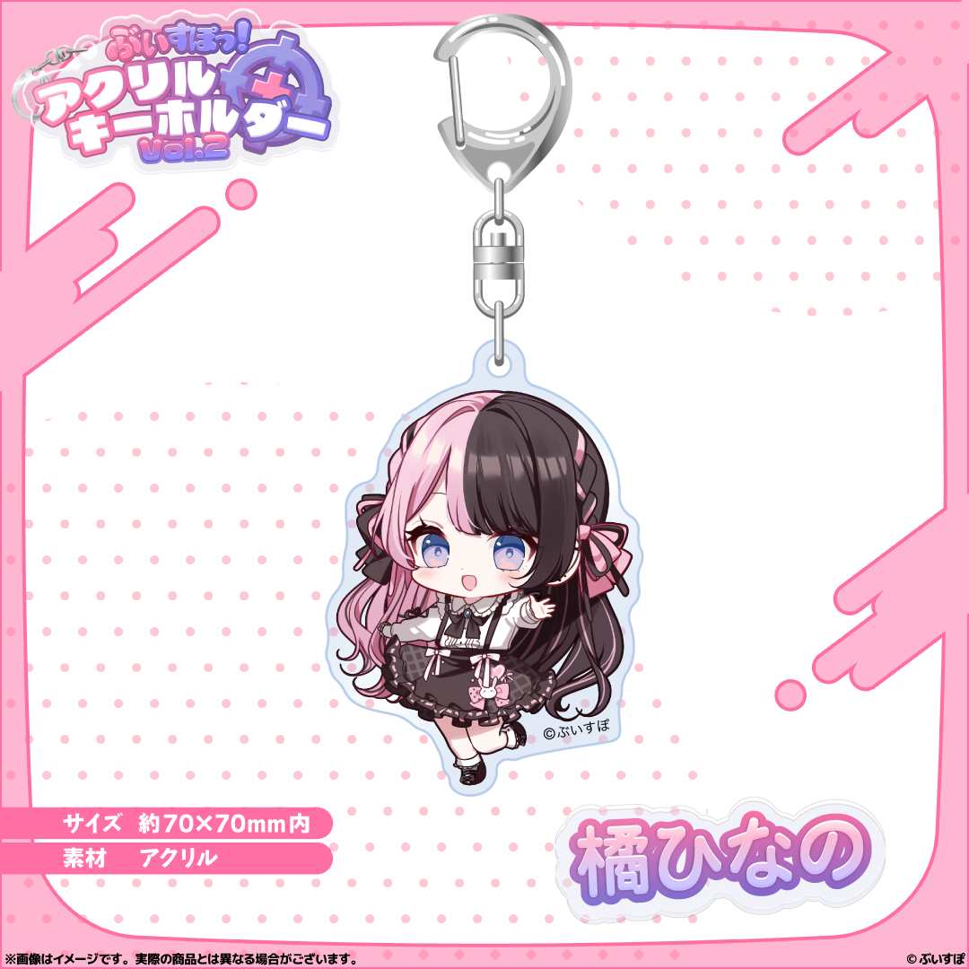  [pre-order] VSPO Acrylic Keychain Vol.2