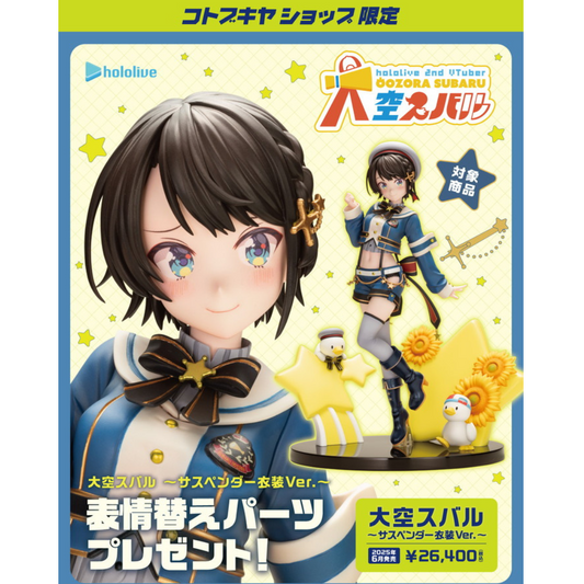  [pre-order] hololive [Japanese ver.] Oozora Subaru ~ suspenders outfit Ver. ~ Kotobukiya 1/7 Figure [Kotobukiya bonus: parts with different expressions]