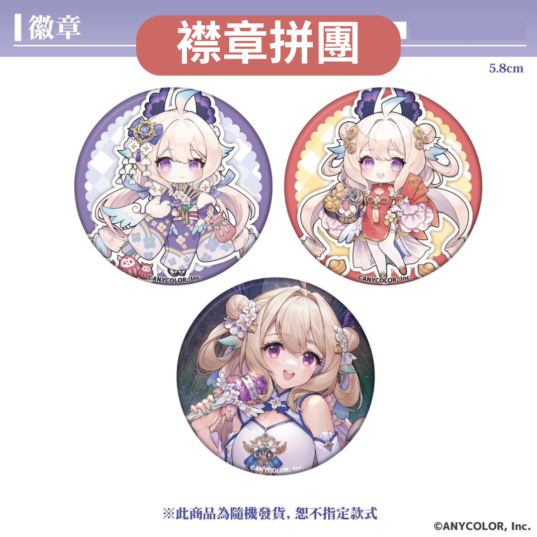 「現貨」Nijisanji 【Enna Alouette fan meeting in Taiwan 2024】通販商品