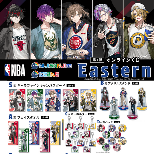 「預訂」[拼團] NIJISANJI × NBA [Eastern]  線上一番賞