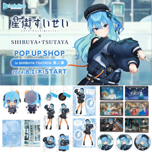 「現貨」[現地場販] Hololive 星街すいせい(Hoshimachi Suisei) x SHIBUYA TSUTAYA POP UP SHOP