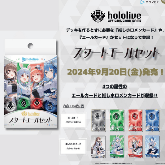 「現貨」Hololive OFFICIAL CARD GAME - hOCG-hYS01 Starter Yell Set