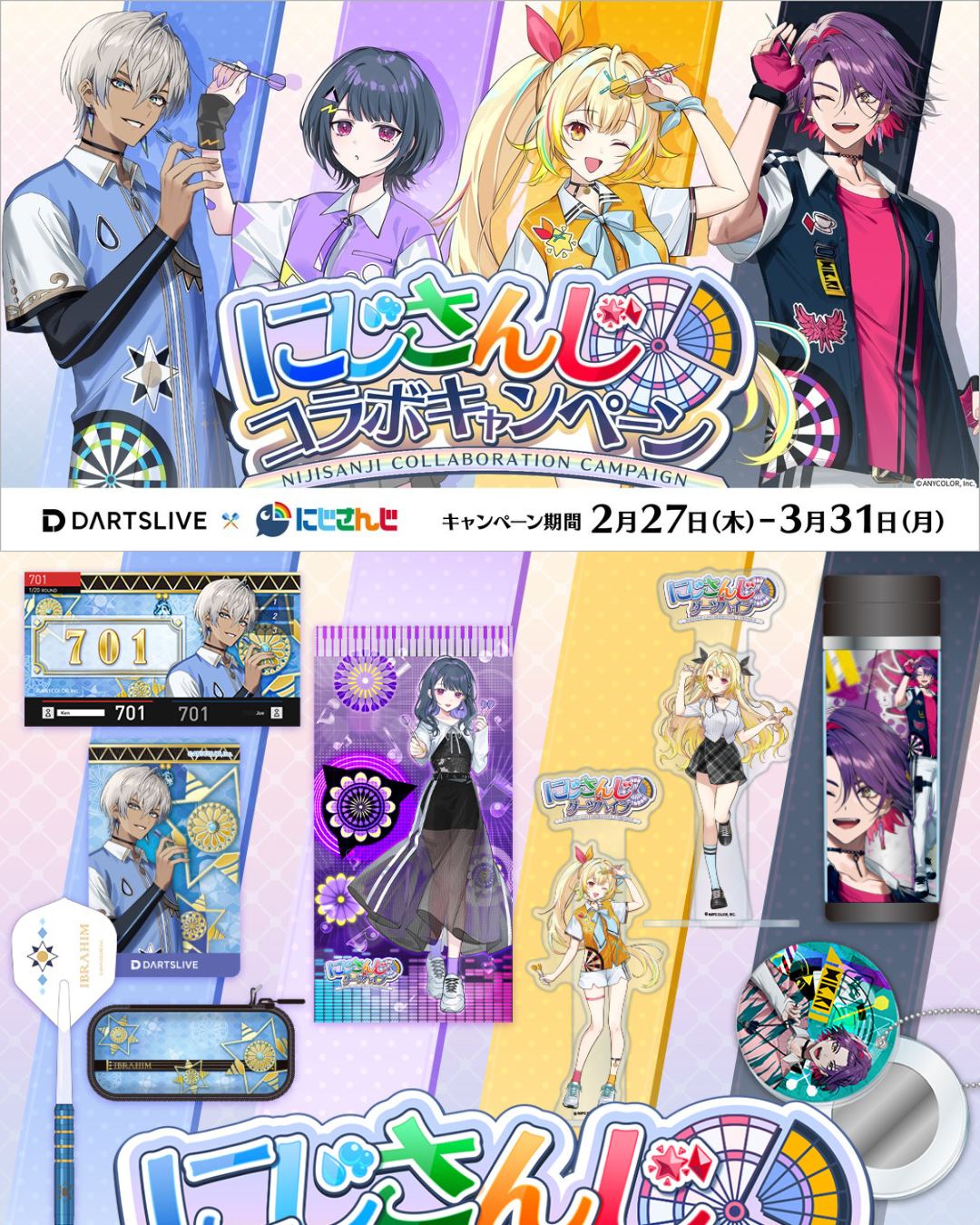 [pre-order] Nijisanji 【NIJISANJI x Dartslive】 Goods