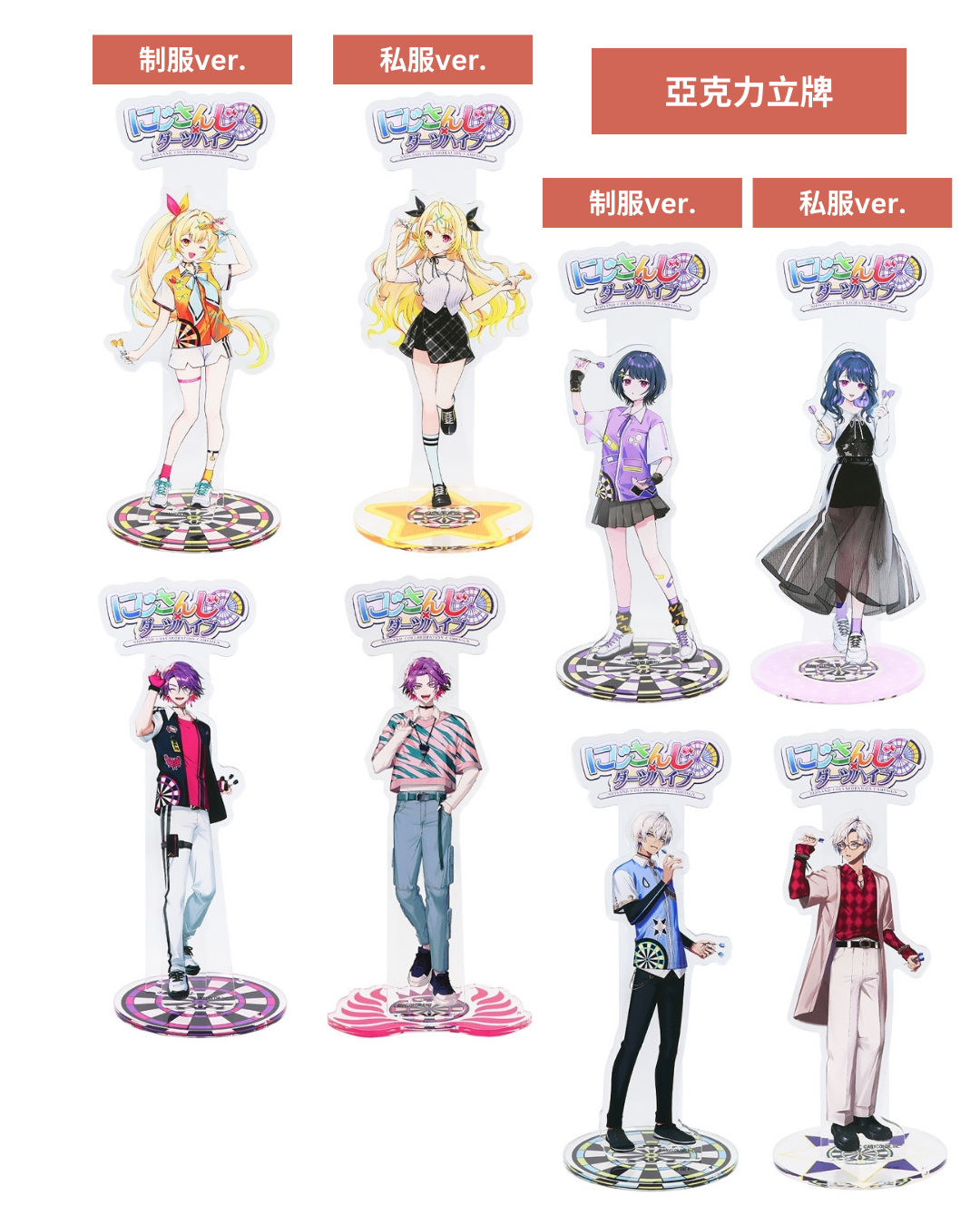 [pre-order] Nijisanji 【NIJISANJI x Dartslive】 Goods