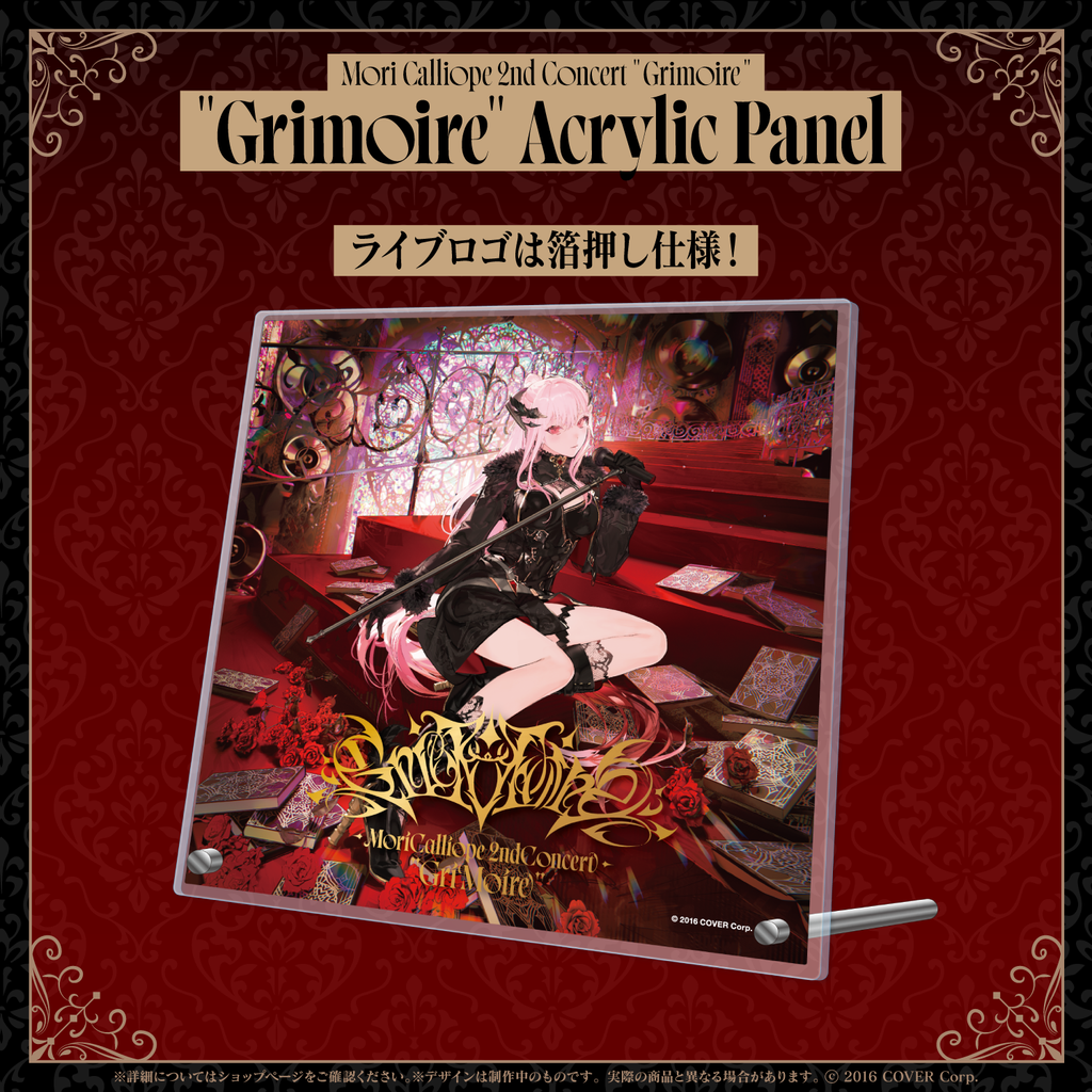 「預訂」Hololive【受注生産】Mori Calliope 2nd Concert "Grimoire" 演唱會商品