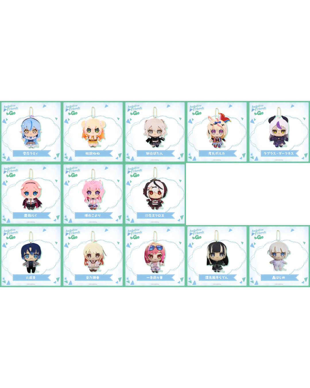 [pre-order] hololive [friends to Go] - Plushie KeyChain