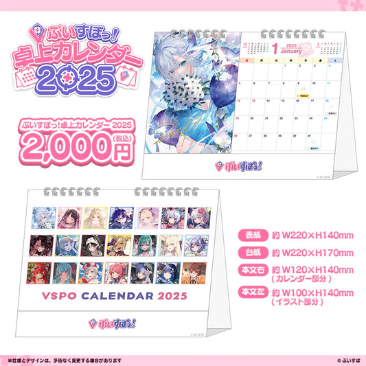 [pre-order] VSPO Desk Calendar 2025