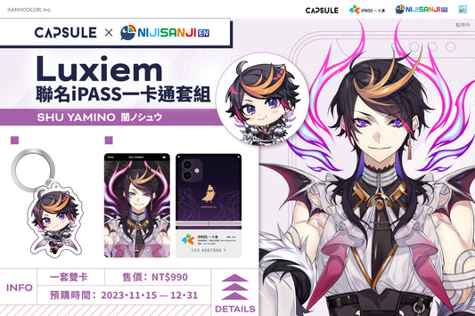 「現貨」Nijisanji x iPASS 一卡通套卡