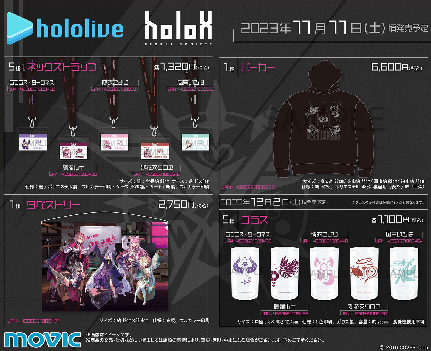 「現貨」Hololive【HoloX in animate 征服フェア x only shop 2023】系列周邊