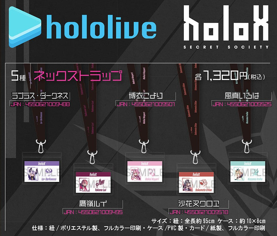 「現貨」Hololive【HoloX in animate 征服フェア x only shop 2023】系列周邊