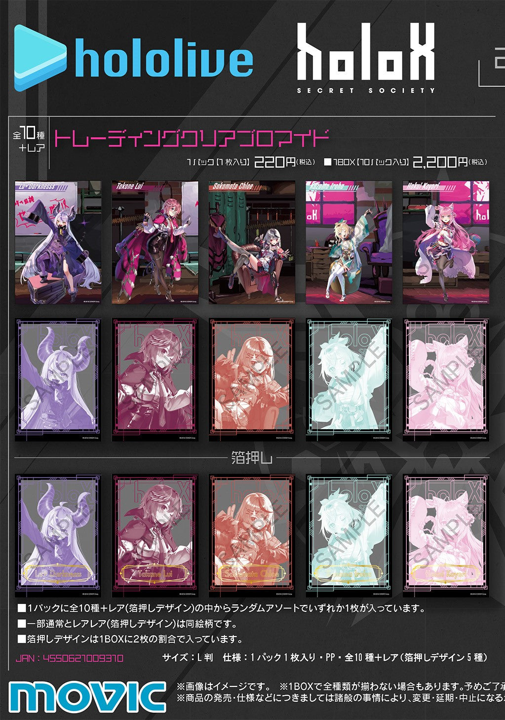 「現貨」Hololive【HoloX in animate 征服フェア x only shop 2023】系列周邊