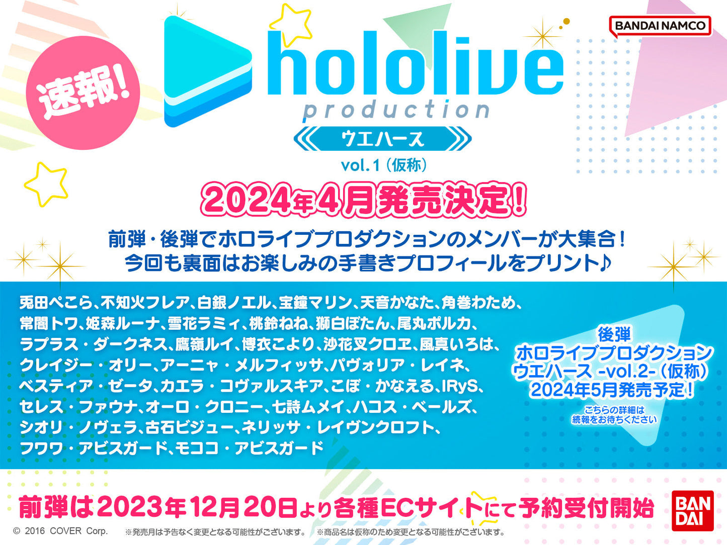  [In-stock] Hololive [ホロライブプロダクションウエハース-vol.1] Wafer with Card