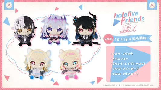 [pre-order] hololive friends with u Plushie vol.15 -Advent-