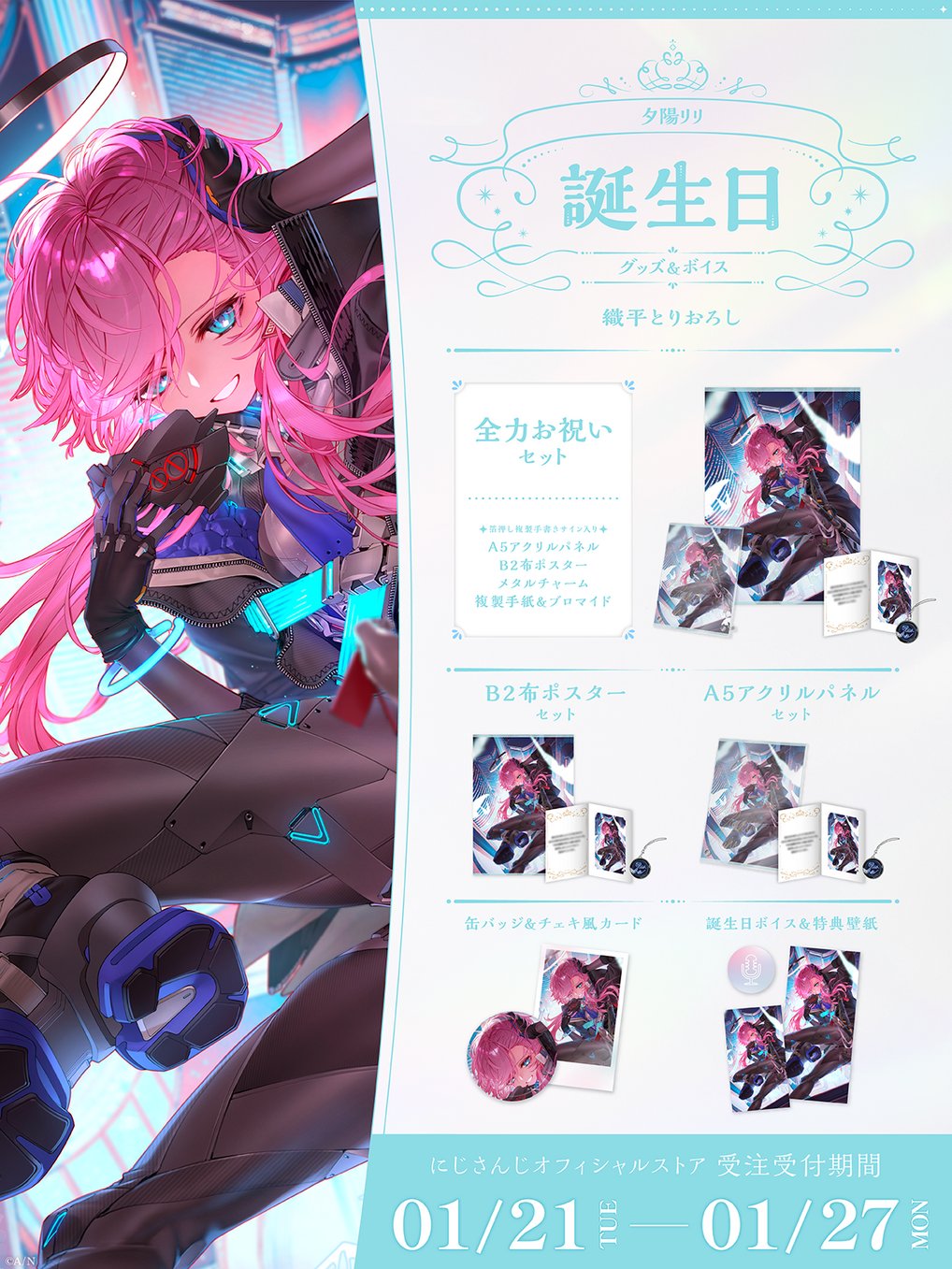 [pre-order] Nijisanji 夕陽リリ(Yuhi Riri) Birthday goods & voice 2025