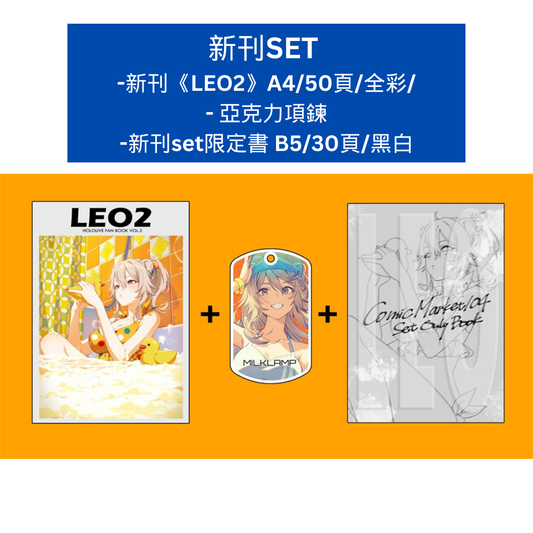 [C104代購] LEO2 - HOLOLIVE FAN BOOK Vol.3 新刊SET - 同人本(50P) [fanart book] (獅白ぼたん/ 原設擔當)