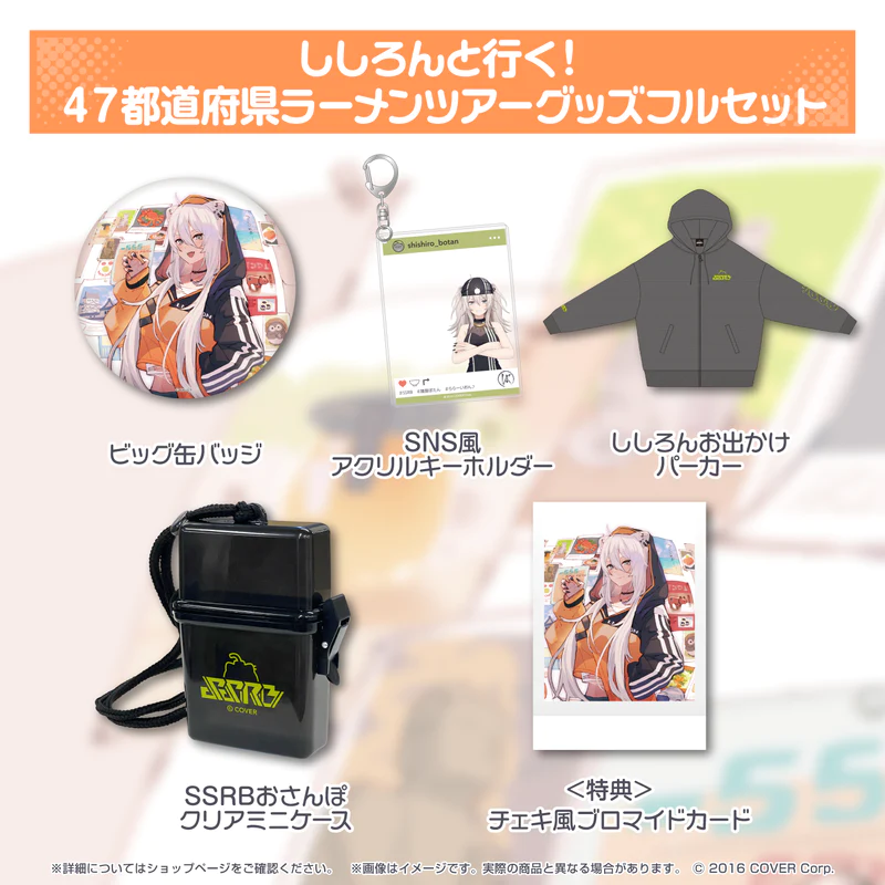 「現貨」Hololive 獅白ぼたん ししろんと行く！47都道府県 - 商品